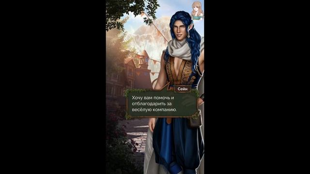 Seven Hearts Stories / Эпоха Фатума / 1 Сезон / 12 Серия / Караван / ? смотреть онлайн