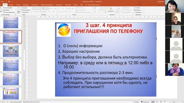 S Trening Дамира Мырзагерей VIP 3 читает активной команде партнеров Европы смотреть онлайн