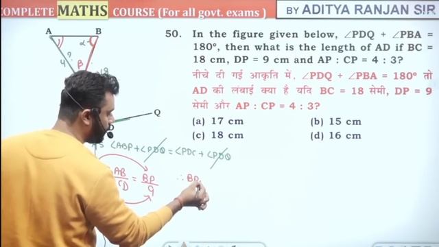 Complete GEOMETRY (ज्यामिति ) by ADITYA RANJAN SIR || FOR ALL EXAMS ?|| #rankers_gurukul смотреть онлайн