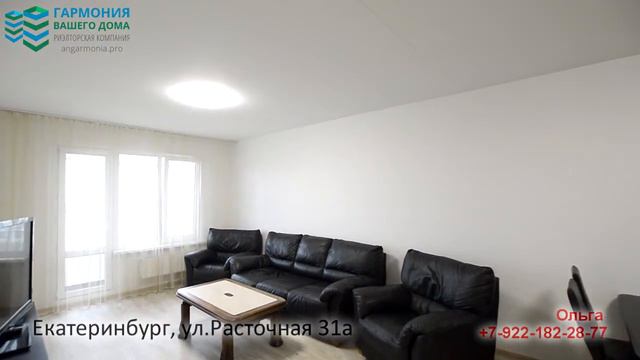 г. Екатеринбург ул. Расточная д. 31а смотреть онлайн