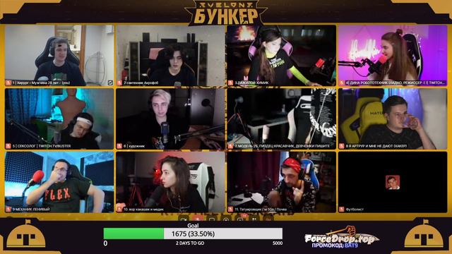 ЭВЕЛОН И БУСТЕР ИГРАЮТ В БУНКЕР 2 ЧАСТЬ #Buster #Sharishaxd #Exile #Evelone #Gensyxa #Finargot смотреть онлайн