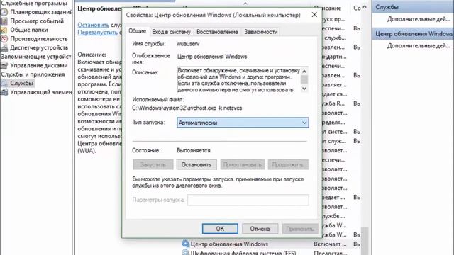 Как отключить постоянные обновления Windows 10 смотреть онлайн