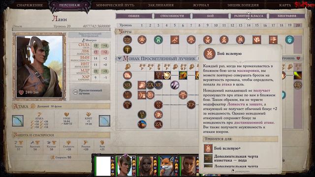 Pathfinder: Wrath of the Righteous - Ланн смотреть онлайн