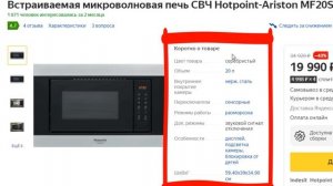 ТОП-5 встраиваемых микроволновых печей. Рейтинг лучших моделей