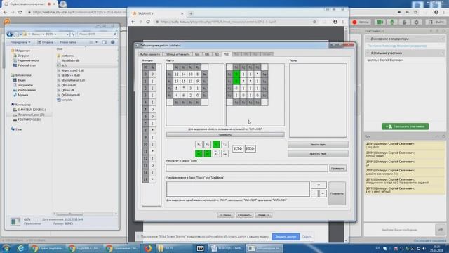 Практическая работа №3