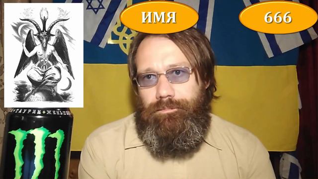 Число человеческое!! Обращение на библейскую тему!! 18 Июля 2021р смотреть онлайн
