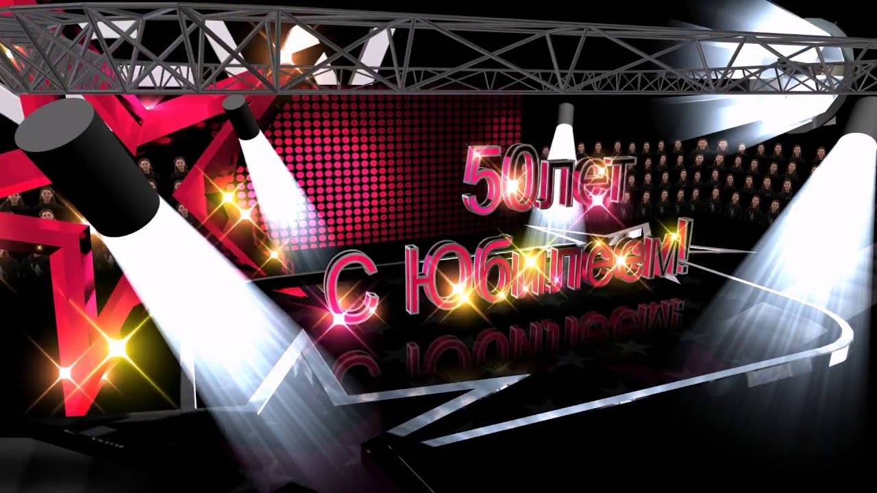 Слайд шоу на юбилей 50 лет мужчине из фотографий и музыки, идея смотреть онлайн