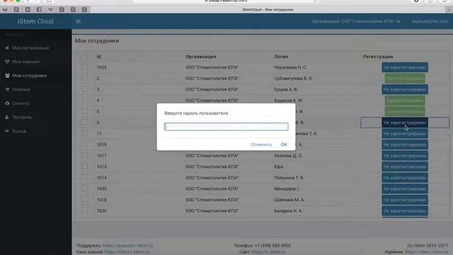 Регистрация пользователя для мобильного приложения смотреть онлайн