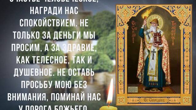 СИЛЬНЫЙ ЗАГОВОР НА ДЕНЬГИ. Молитва которая принесет изобилие смотреть онлайн