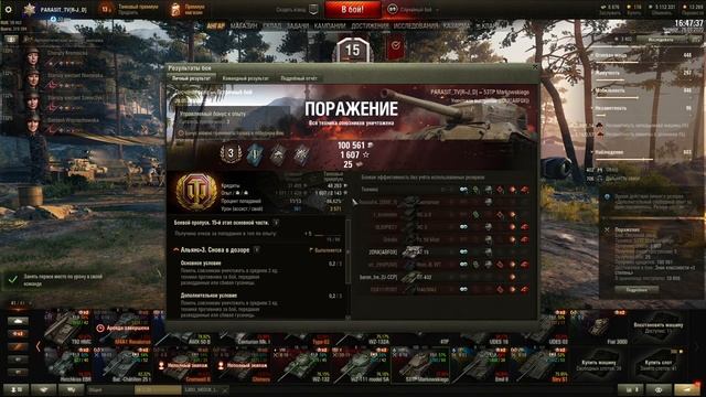 КАЧАЮ ПОЛЯКА ///World of Tanks 18+ смотреть онлайн