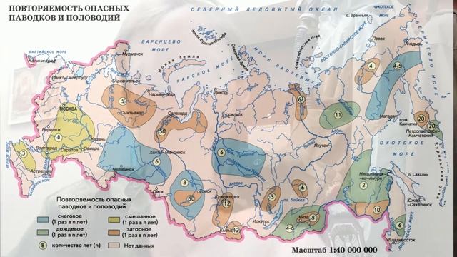 Чрезвычайные ситуации природного характера и их возможные последствия смотреть онлайн