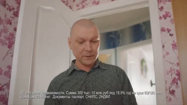 Реклама Совкомбанк кредит Теплый пол смотреть онлайн