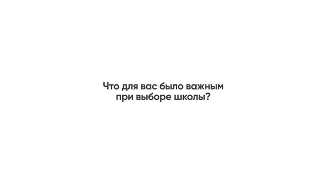 Отзывы родителей | Частная «Школа 3000» в Уфе смотреть онлайн
