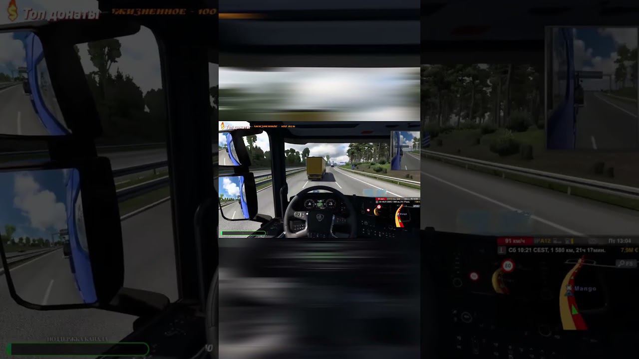 Правило 3Д. Дай дорогу дураку. Euro truck simulator 2. #shorts смотреть онлайн