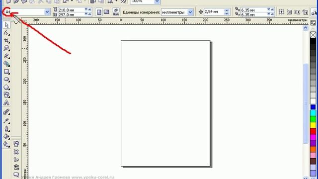 Как изменить размер и ориентацию страницы в Corel Draw смотреть онлайн