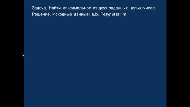 Паскаль. Условный оператор (ветвления). смотреть онлайн