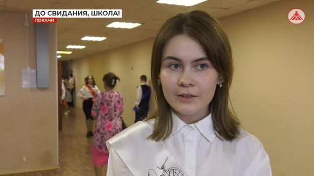 Последний звонок 9 класс смотреть онлайн