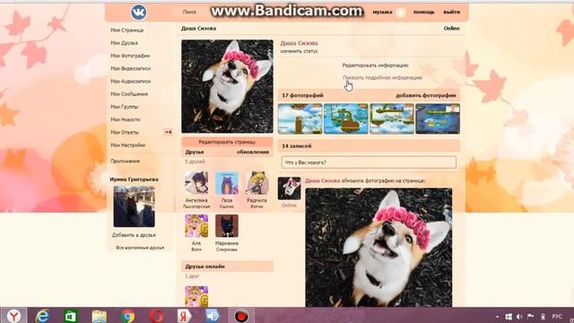 Как сменить фон в вконтакте. смотреть онлайн