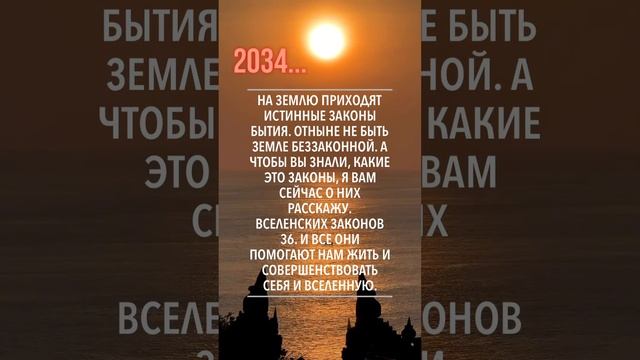 ? Законы Бытия...36 смотреть онлайн