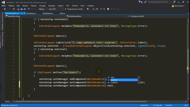 UNITY ДЛЯ НАЧИНАЮЩИХ | UNITY EDITOR #2
