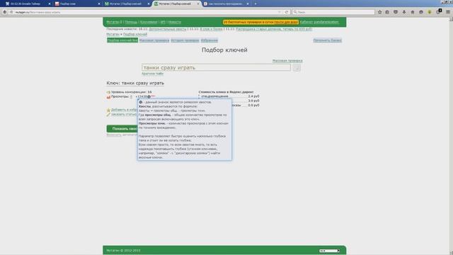 Как искать ключевые слова / Где брать ключевые слова смотреть онлайн
