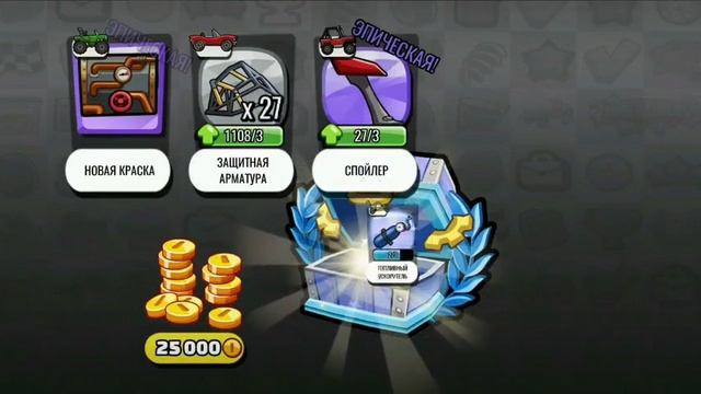 Hill Climb Racing 2 собрал 1 миллион звезд