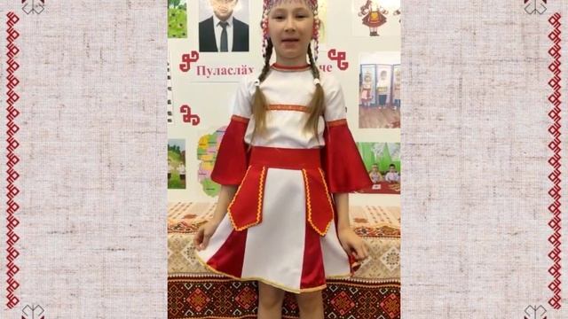 П. Хусанкай "Шухӑша кайса ларать" Вулаканӗ Медведева Дарина, 6 ҫулта смотреть онлайн