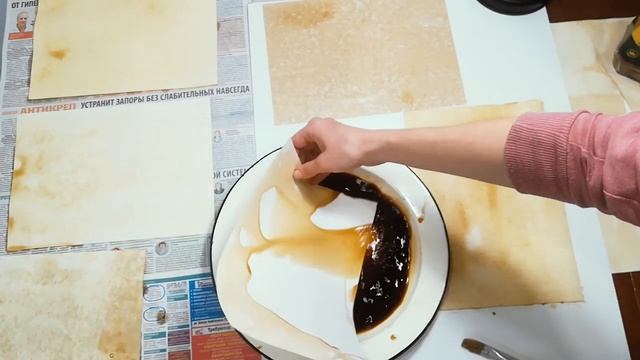 Как затонировать бумагу кофе, эффект состаренной бумаги смотреть онлайн