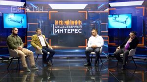 Общественный интерес.  «Национализм или правосудие»