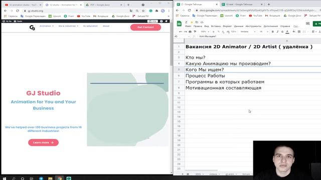 Про Вакансию Аниматор и Иллюстратор смотреть онлайн
