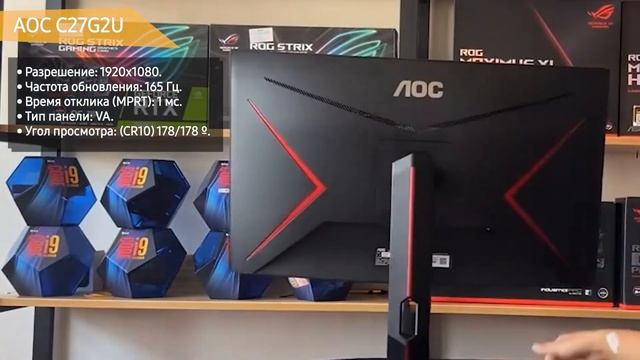 Монитор AOC C27G2U