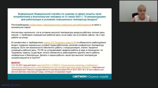 Как установить особый режим работы в жару смотреть онлайн