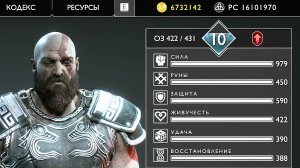 SPEEDRUN - Полное прохождение God of War (2018)