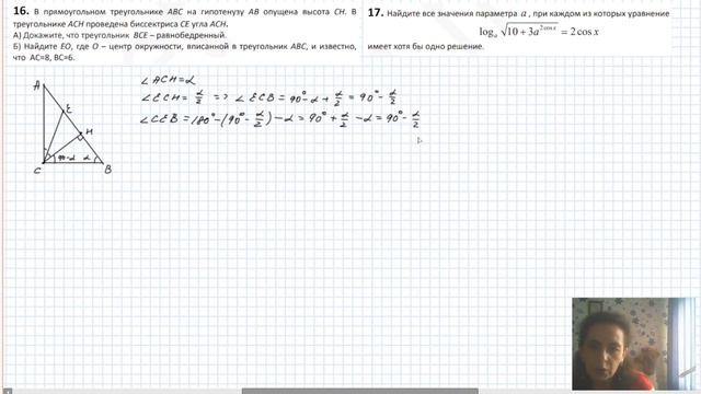 Разбор 396 варианта Ларина, 13, 16, 17 задания смотреть онлайн