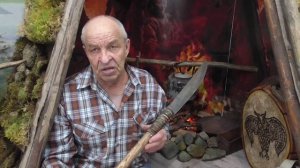 Зейский заповедник Музей ,шаманский чум