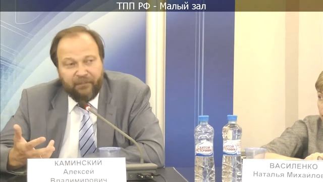 Заседание Совета ТПП РФ по саморегулированию предпринимательской и профессиональной деятельности смотреть онлайн