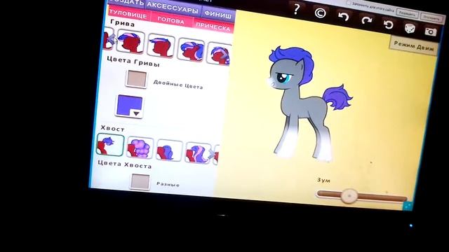 Делаем Бандита в пони креатор смотреть онлайн