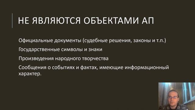 ИПиЗИС - Авторское право смотреть онлайн