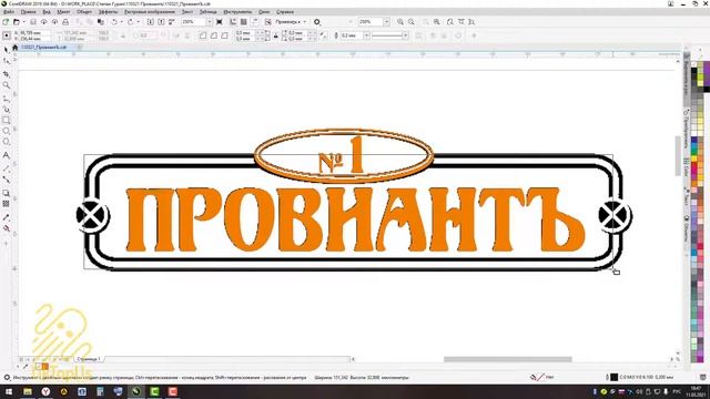 Обрисовка логотипа по фотографии