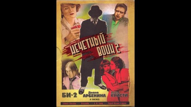 Нечетный воин 2 - Сердце (А.Кортнев + И.Богушевская) смотреть онлайн