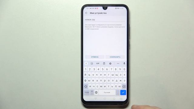 Как изменить название HONOR 20E / Как поменять название устройства на HONOR 20E смотреть онлайн