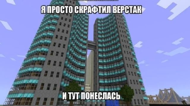 Топ 21 прикольных фото майнкрафт смотреть онлайн