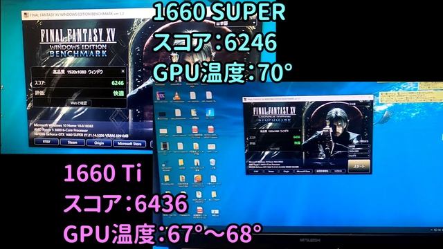 【グラフィックボード】同じPCで、1660SUPERと、1660Tiを差し替えて比較してみた。ベンチマークなどでチェックしたら、その差の違いがわかってきた。ベストバイはどっち？GeFORCE GTX