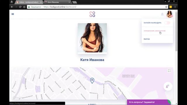 Как мастеру добавить мэссенджеры (Viber, Telegram, WhatsApp) смотреть онлайн