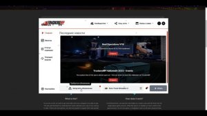 Как в 2024 году играть в Euro Truck Simulator 2 ПО СЕТИ ● ETS 2 Online ● TruckersMP