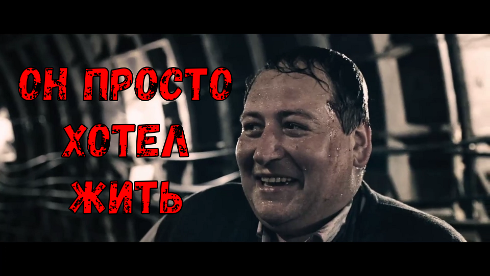 ОН ПРОСТО ХОТЕЛ ЖИТЬ ( Клип ) смотреть онлайн