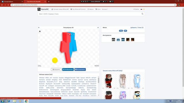 КАК ИЗМЕНИТЬ СКИН В ТЛАУНЧЕРЕ (ПИРАТСКИЙ МАЙНКРАФТ) смотреть онлайн