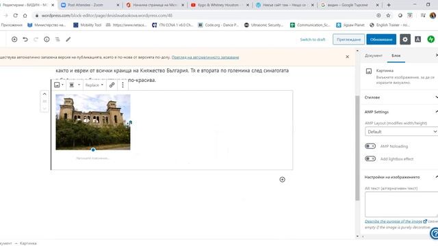 Страница в сайт с Wordpress - част1 смотреть онлайн