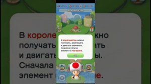 Super Mario Run. НАЧИНАЕМ ИГРАТЬ