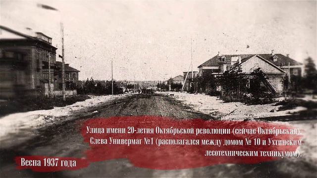 Headers / History. Ухта, часть первая. смотреть онлайн